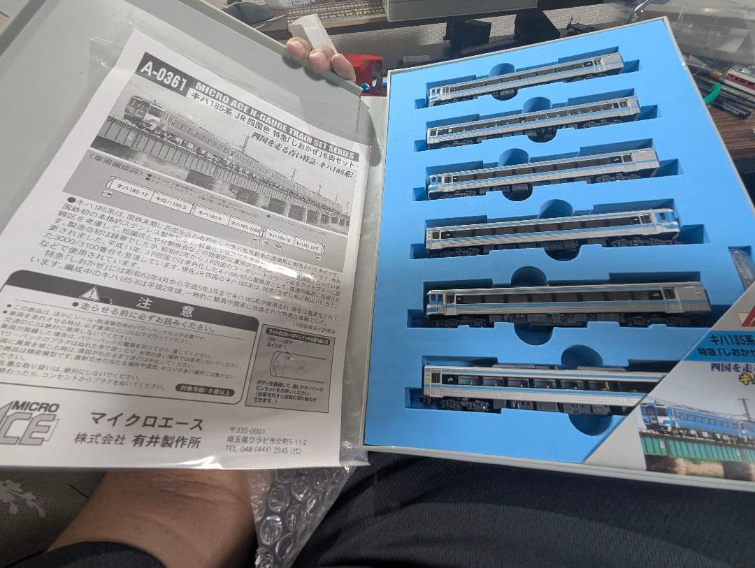マイクロエース　A-0361　キハ185系　しおかぜ　JR四国色　セット