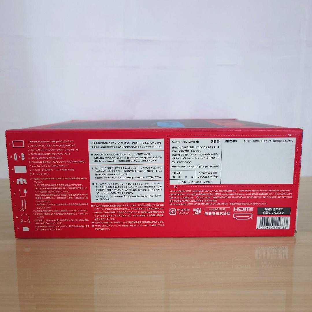 新品未使用 Nintendo Switch 本体 青/赤