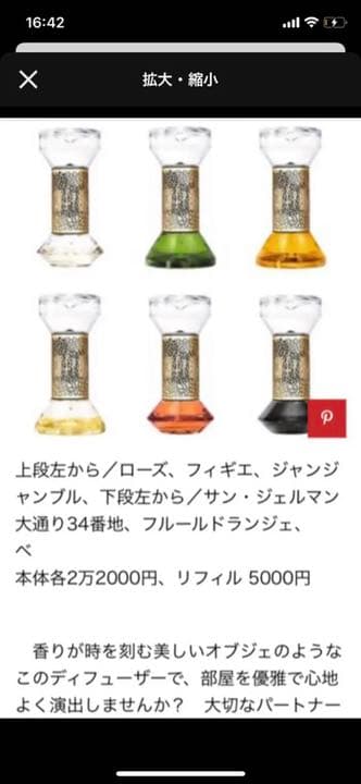 ディプティック