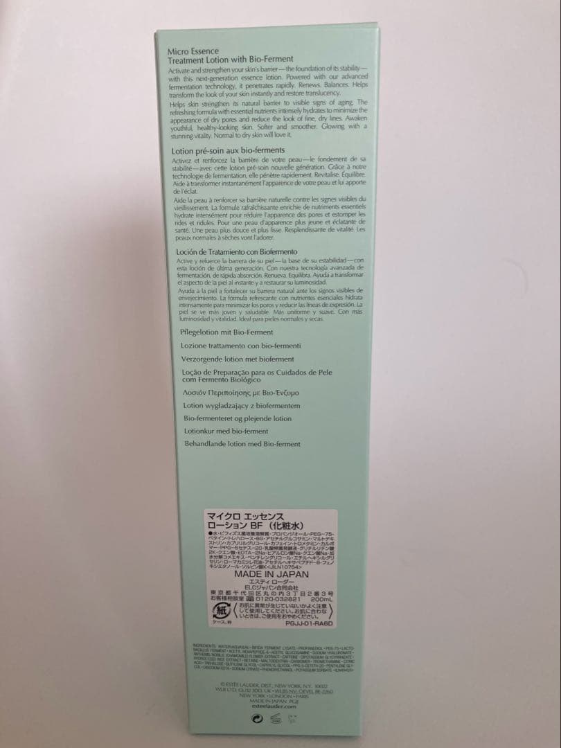 新品　エスティーローダー　マイクロエッセンスローションBF 200ml 化粧水