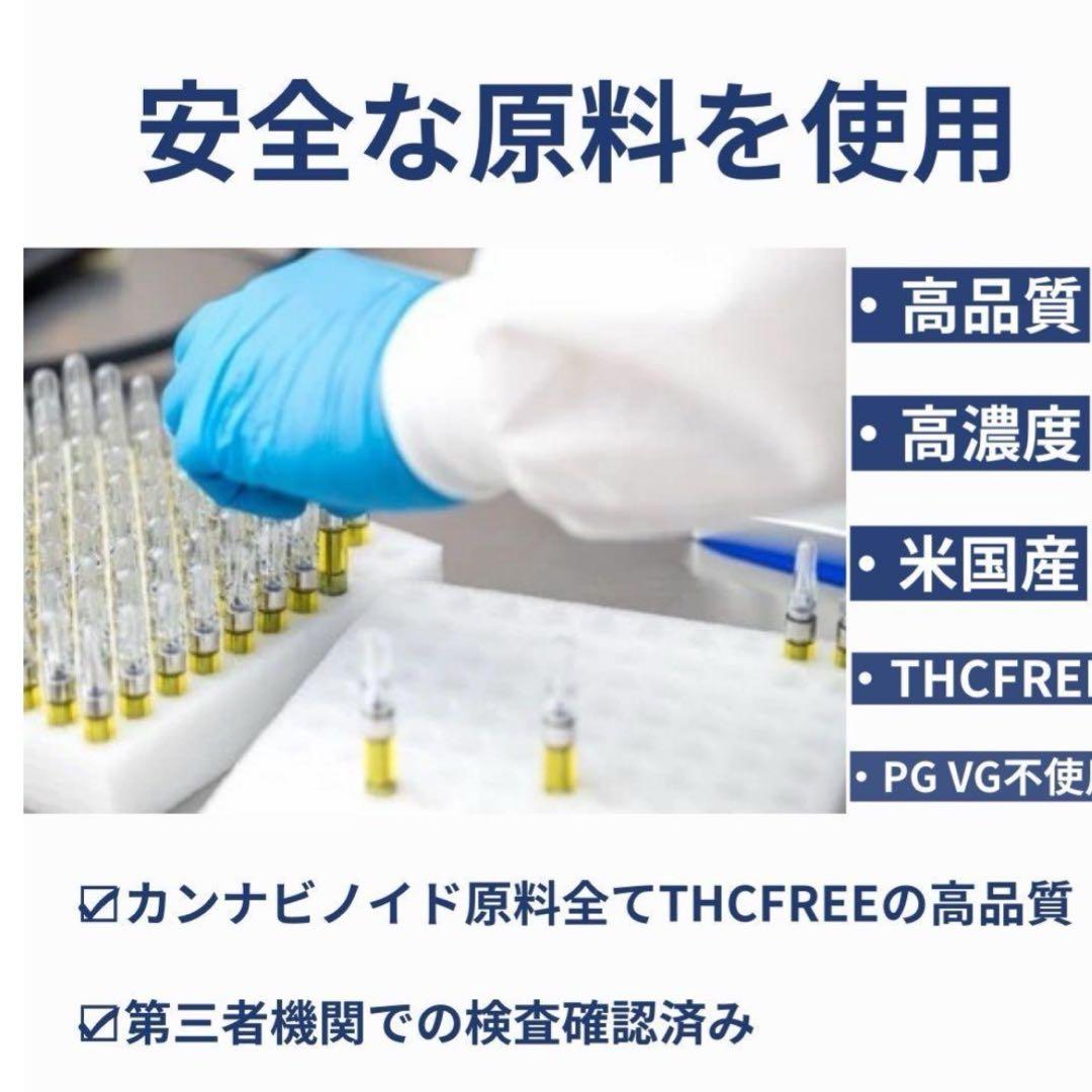 THP 1ml リキッド　タグCBP CBD THXE CNP HHBD