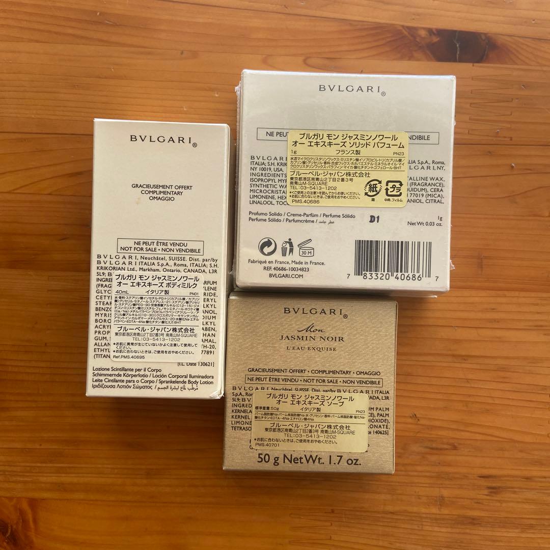 BVLGARI Jasmin Noir パフューム、ソープ、ボディミルク