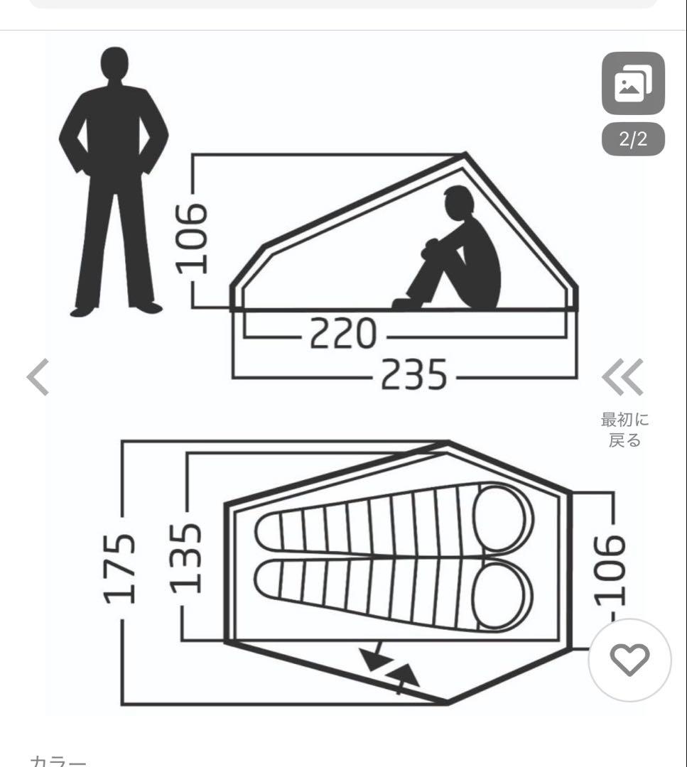 nordisk Telemark 2 LW 950g ノルディスク テレマーク2