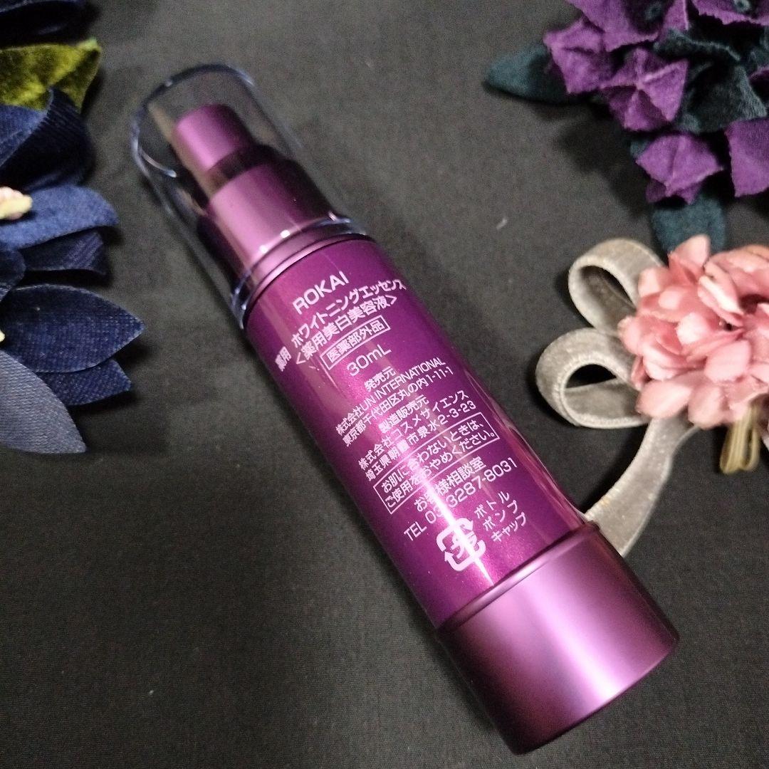 ☆新品・未使用☆ROKAI　ホワイトニング　薬用美白美容液　30ml×10本