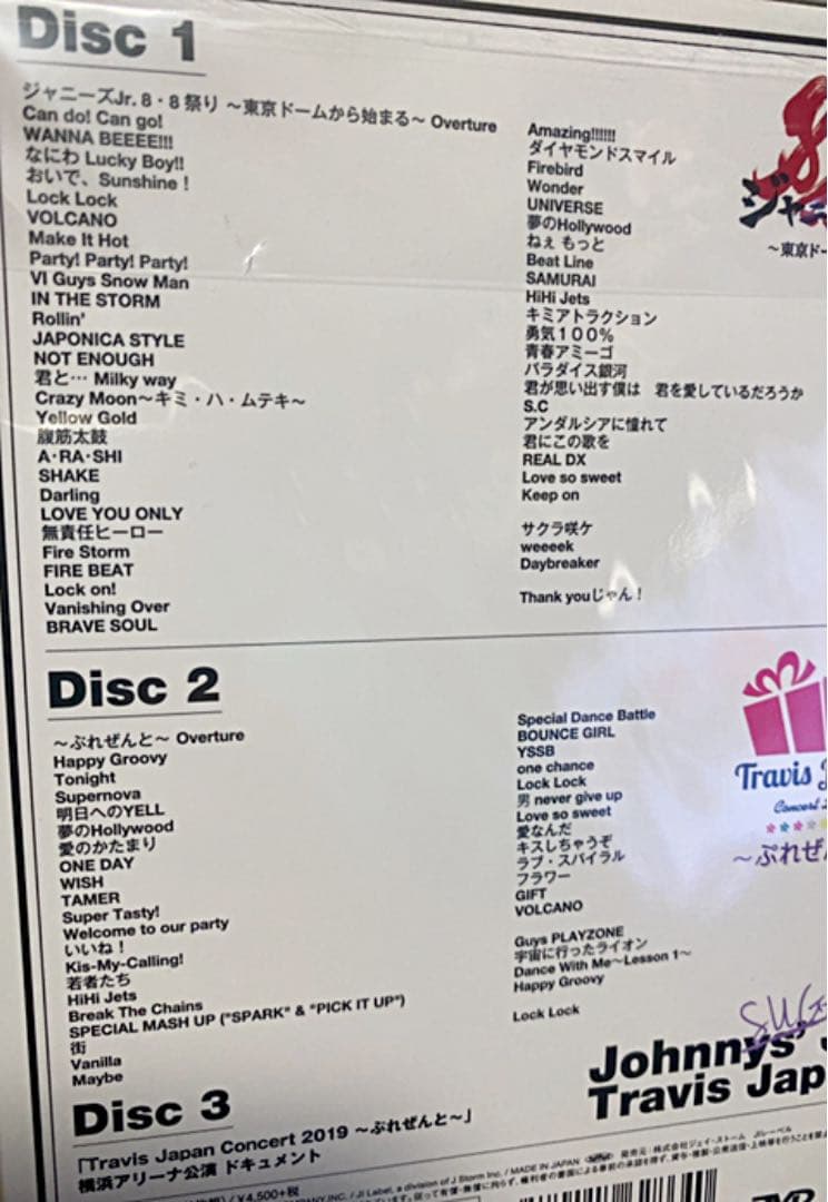 素顔4 TravisJapan盤　トラジャ