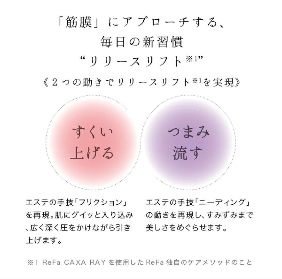 【ReFa】CAXA RAY/美顔ローラー/カッサ☆