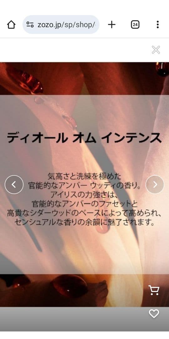 【新品未開封】ディオール オム インテンス （オードゥ パルファン）50ml