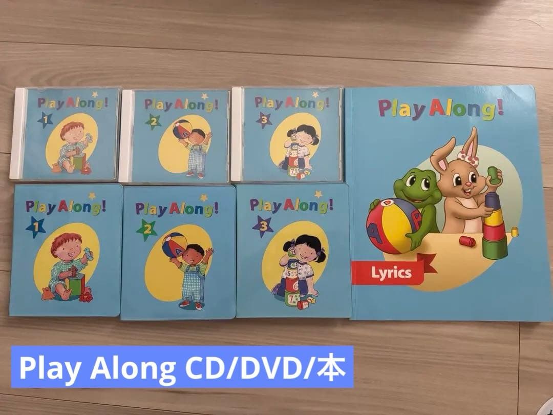 DWE ディズニー英語システム プレイアロング・シングアロング・ストレートプレイ