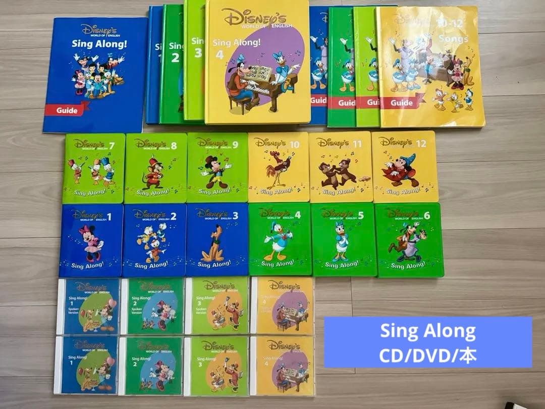 DWE ディズニー英語システム プレイアロング・シングアロング・ストレートプレイ