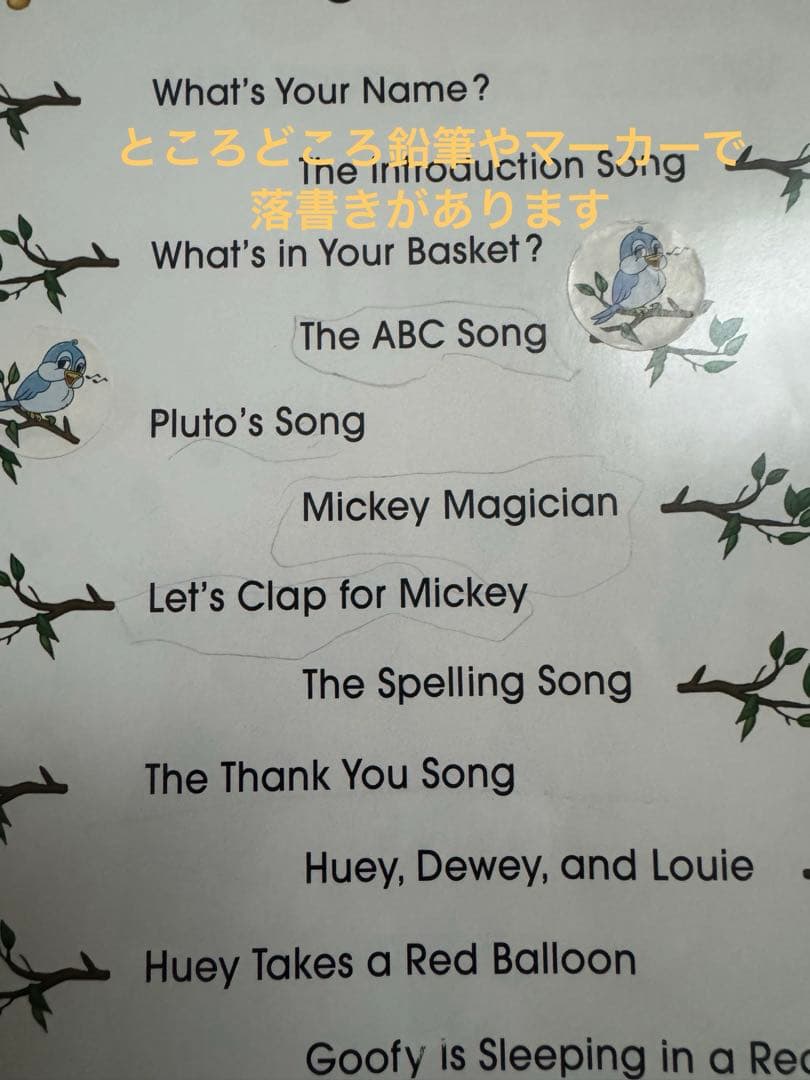 DWE ディズニー英語システム プレイアロング・シングアロング・ストレートプレイ