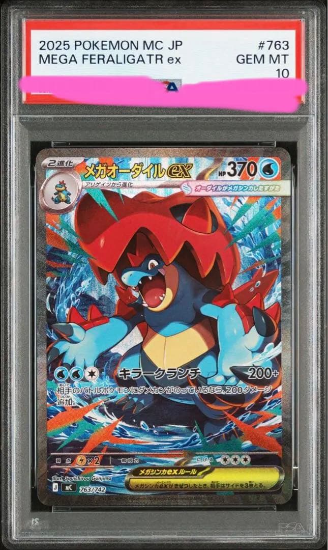 スタートデッキ100 バトルコレクション 101番　御三家PSA10 3連番！