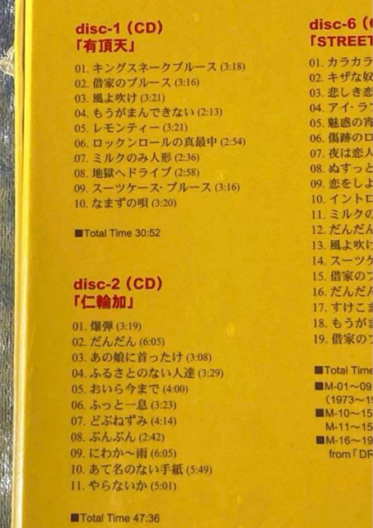 SONHOUSE （サンハウス）〜35th ANNIVERSARY 〜BOX