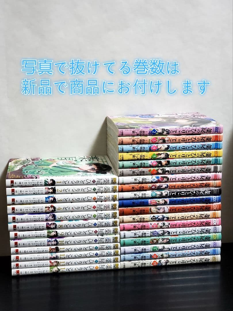 薬屋のひとりごと　漫画　全巻　セット　20 15