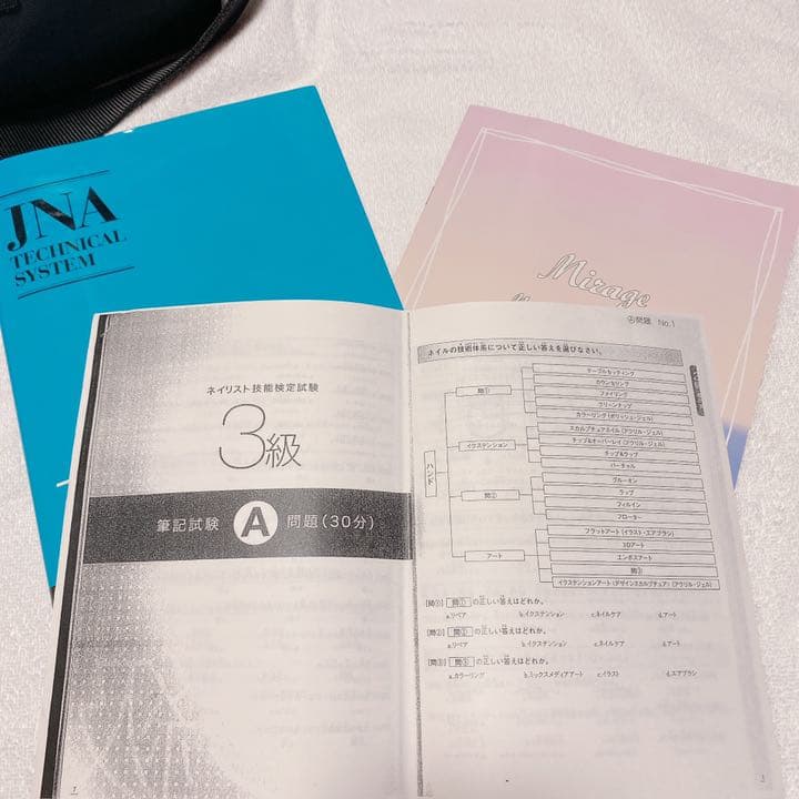 ネイル検定 セット