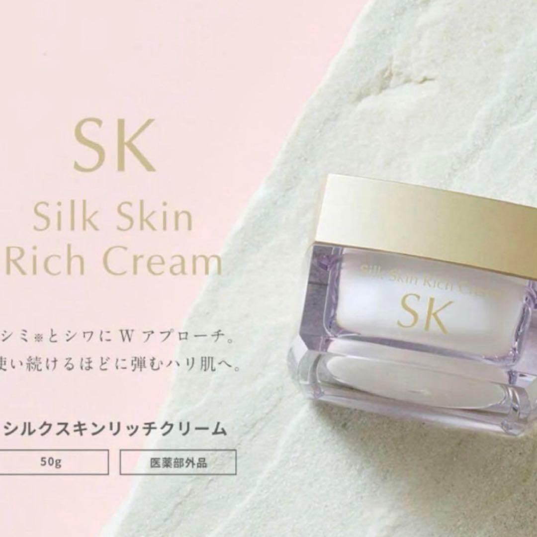 シルクドリバー　シルクスキンリッチクリーム　50g