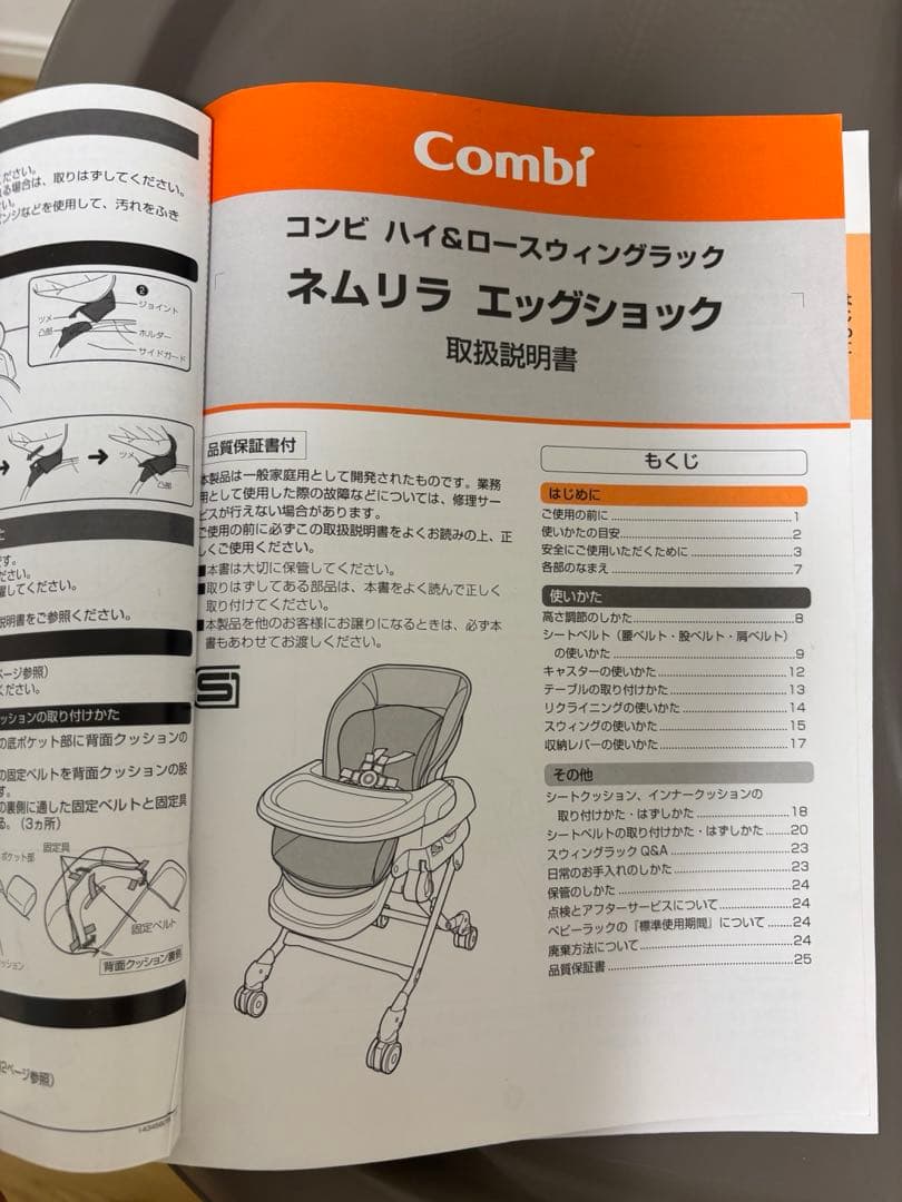 コンビ ネムリラ BEDi ハイローチェア おやすみドーム エッグショック 手動