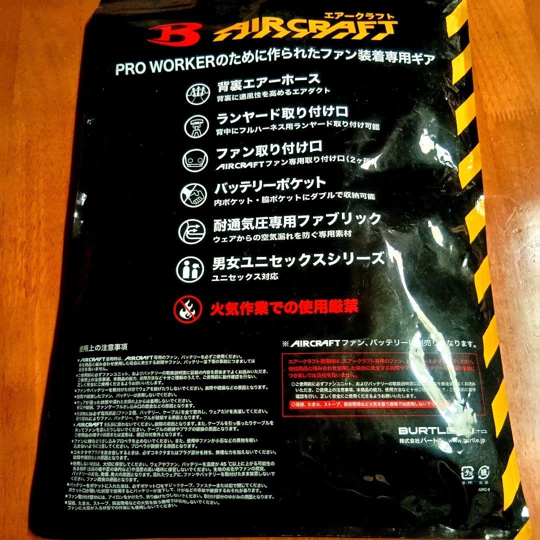 最終価格　XXL 　BURTLE 空調服 　　　フルセット 黒　 新品未使用