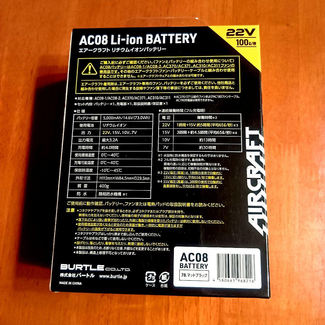 最終価格　XXL 　BURTLE 空調服 　　　フルセット 黒　 新品未使用