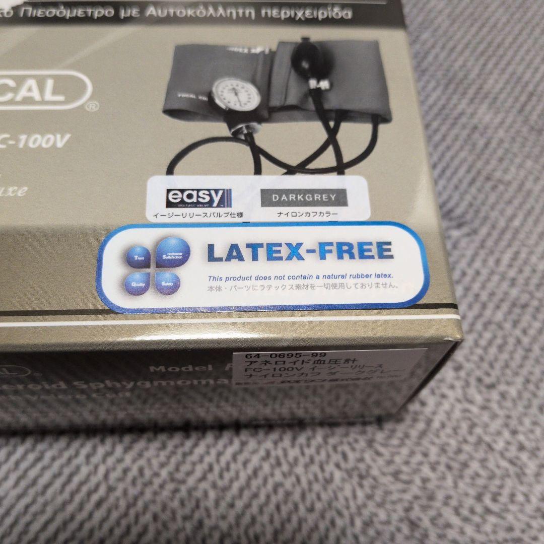 血圧計アネロイド式　ラテックスフリー（アズワン株式会社）