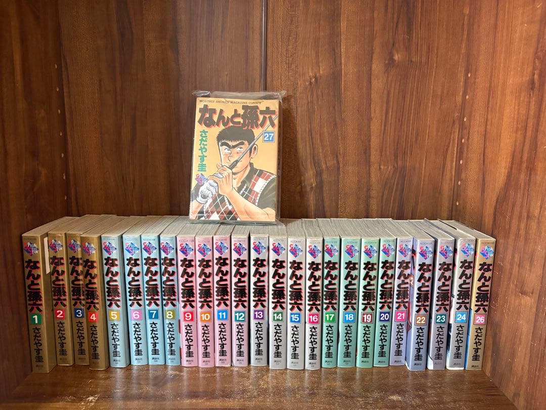27冊なんと孫六　ワイド版　全巻1〜27巻　抜け巻28巻