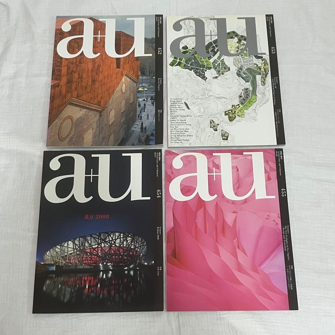 a+u エーアンドユー 2008年 (448〜459)12冊まとめ売り