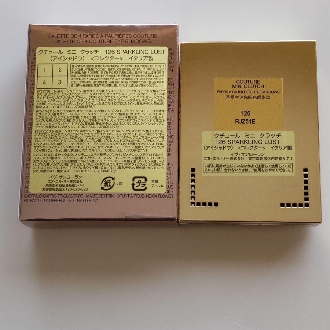 イヴ・サンローラン クチュール ミニ クラッチ 126