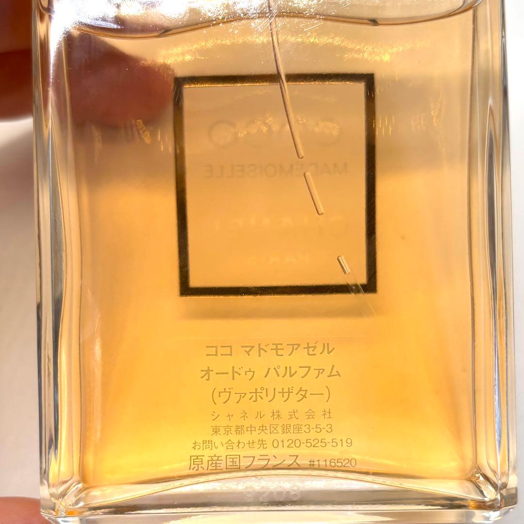 香水(女性用) CHANEL Coco Mademoiselle Eau de Parfum