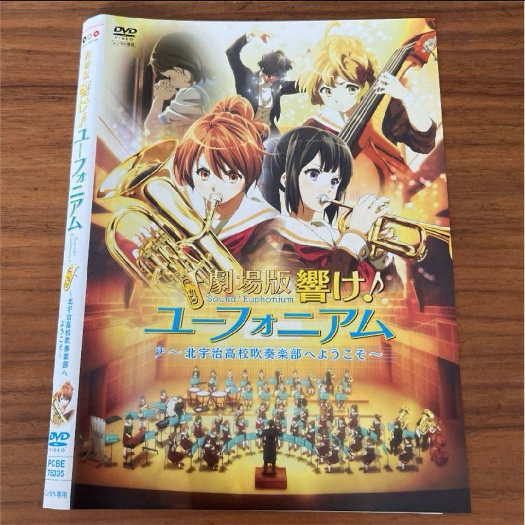 響け!ユーフォニアム 1期＋2期＋劇場版 DVD 15枚セット