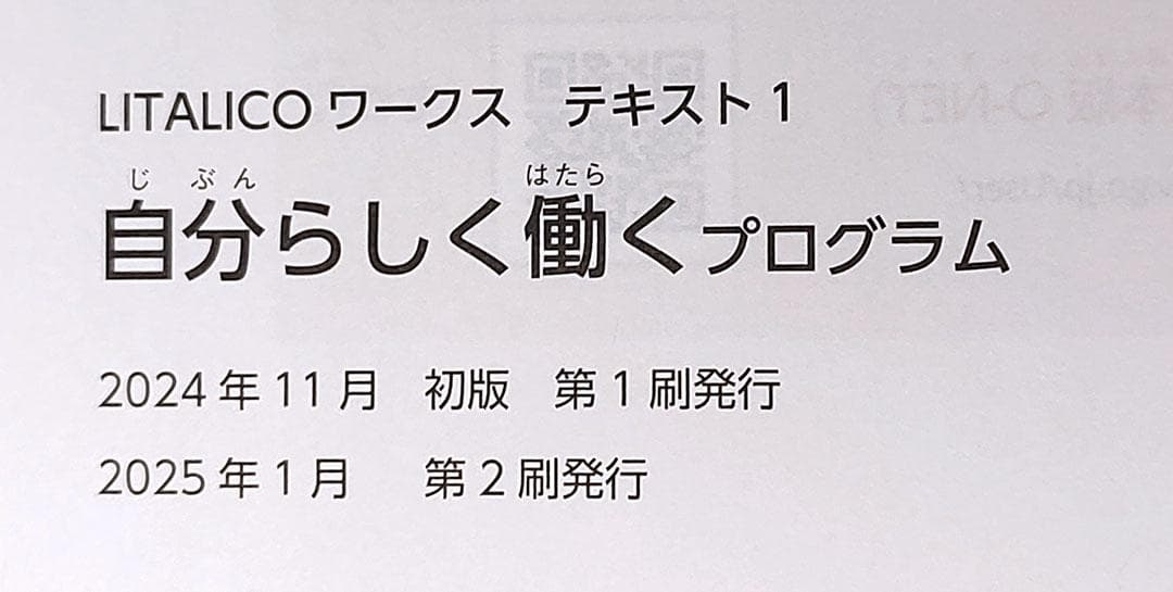 リタリコワークス テキスト 全6冊 2025年刷