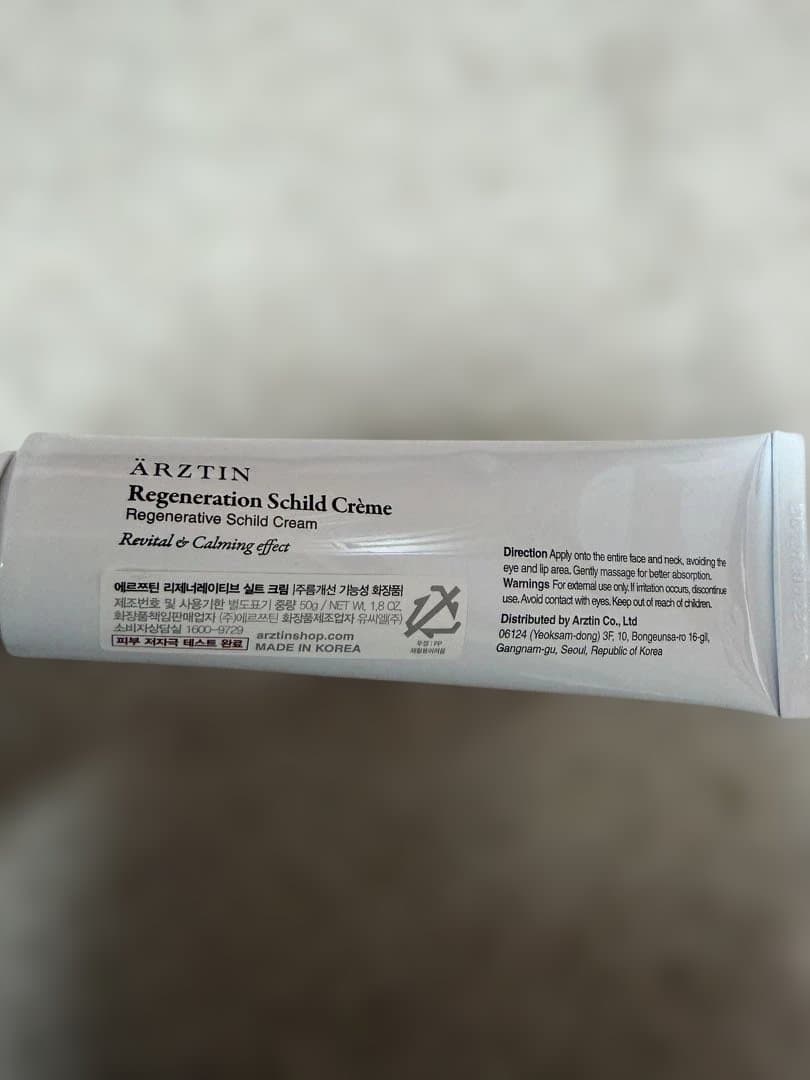 【tama】エルツティン　シルククリーム　5本セット