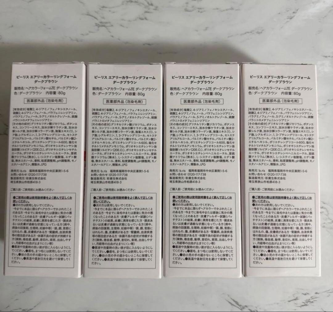 b.ris エアリーカラーリングフォーム ダークブラウン 4個セット