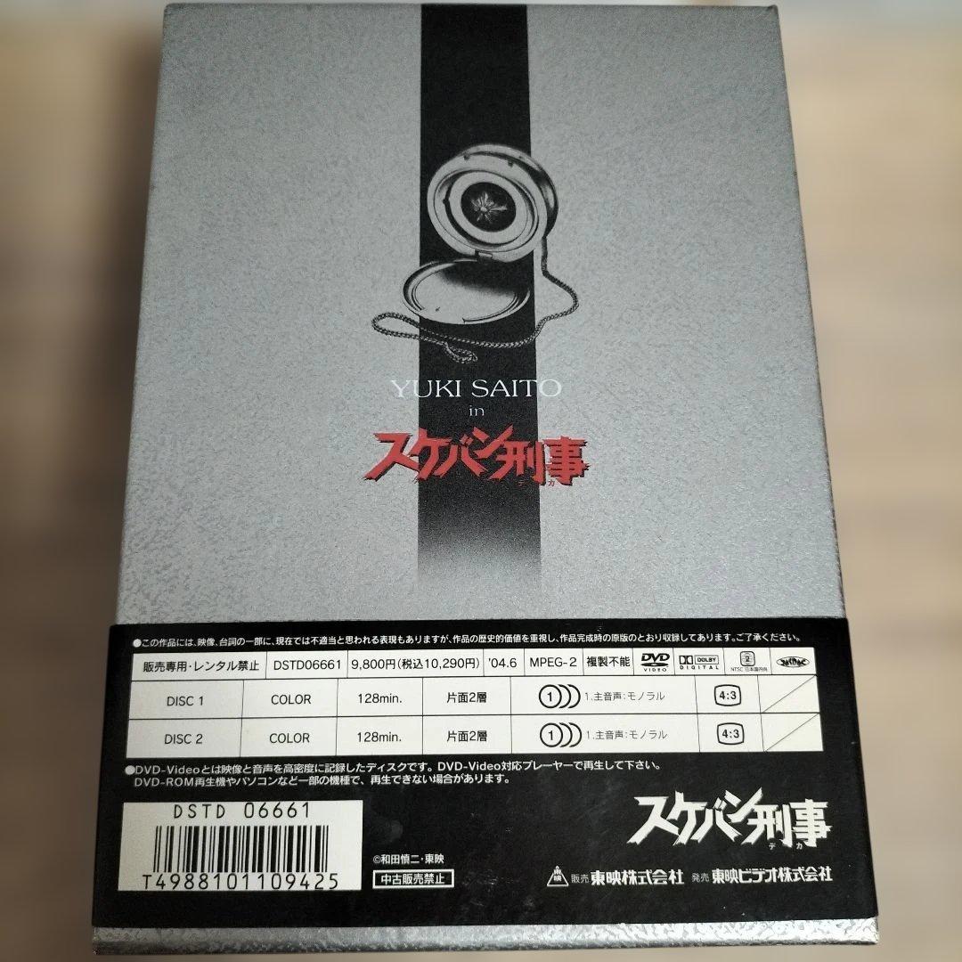 希少品　スケバン刑事 VOL.1斉藤由貴