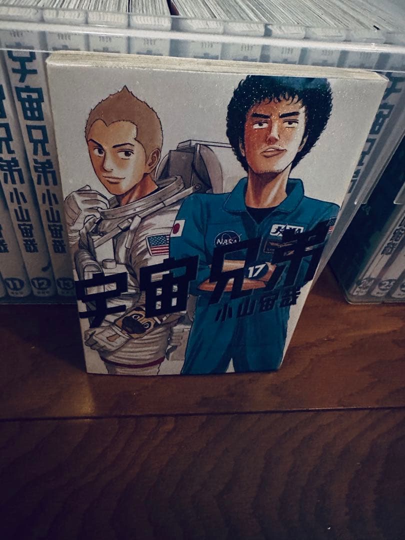 宇宙兄弟　１〜27巻 著者は小山宙哉。