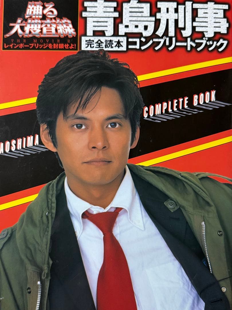 踊る大捜査線 青島コート ヒューストン M-51 TM2 2003年 未使用新品