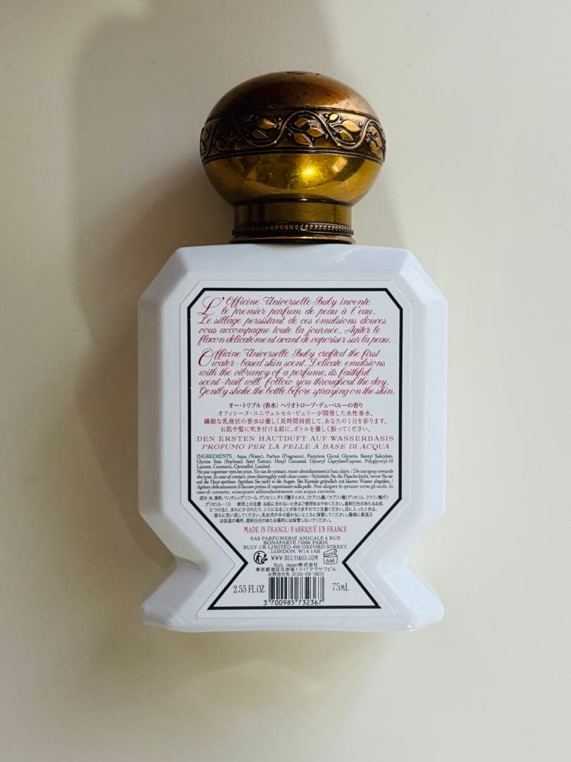 【期間限定値下げ】ヘリオトロープ・デュ・ペルー75ml 香水