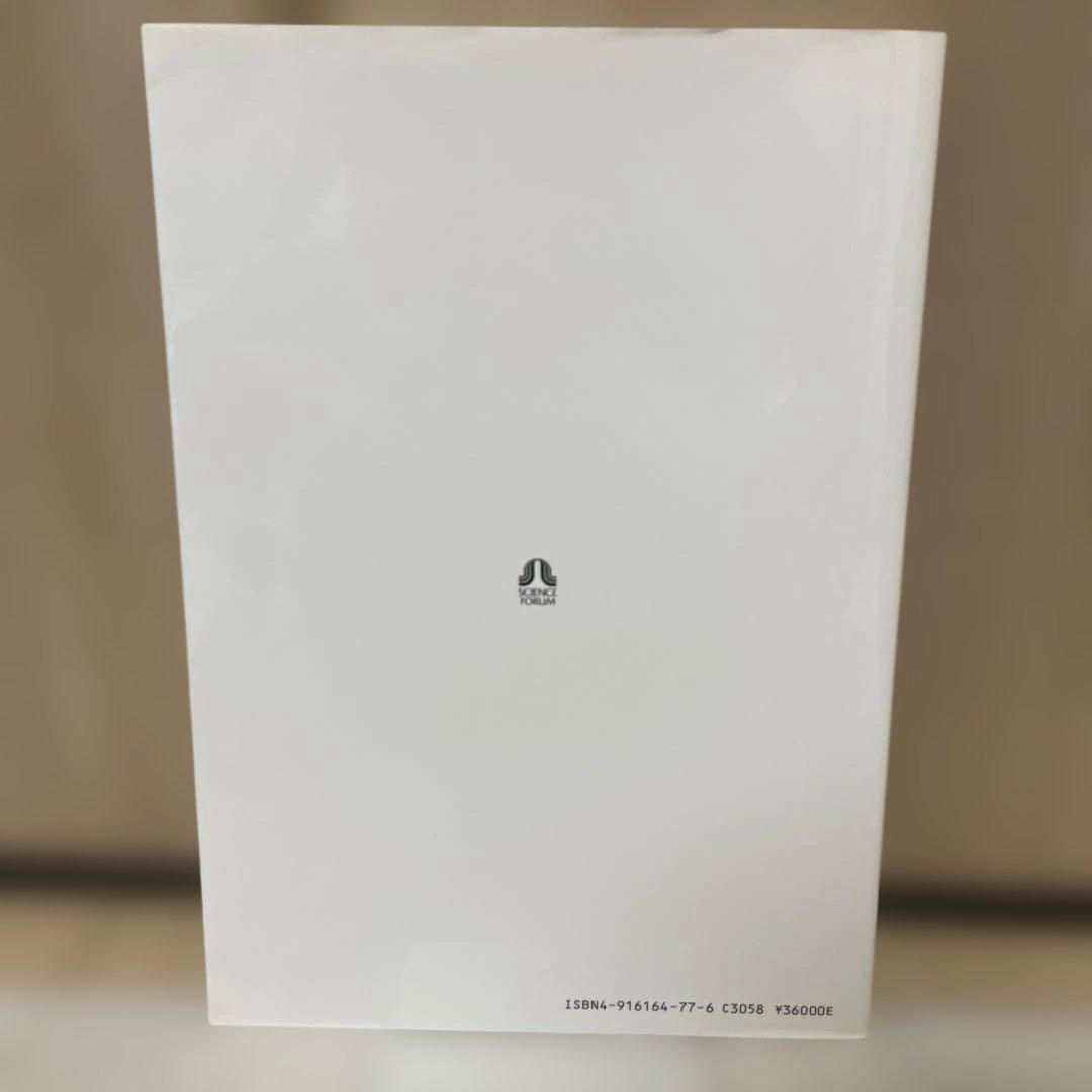 も*も様 微生物殺菌実用データ集　書き込み等無し　美品