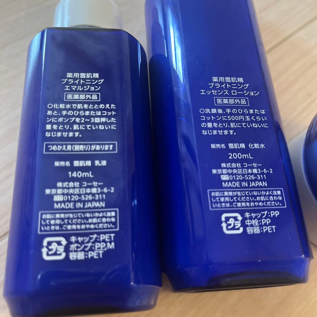 雪肌精　ブライトニングエマルジョン　ブライトニングエッセンスローション　ジェル