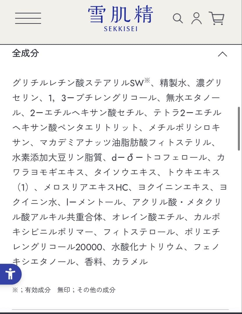 雪肌精　ブライトニングエマルジョン　ブライトニングエッセンスローション　ジェル
