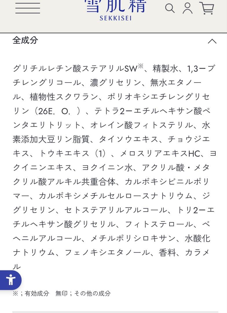 雪肌精　ブライトニングエマルジョン　ブライトニングエッセンスローション　ジェル
