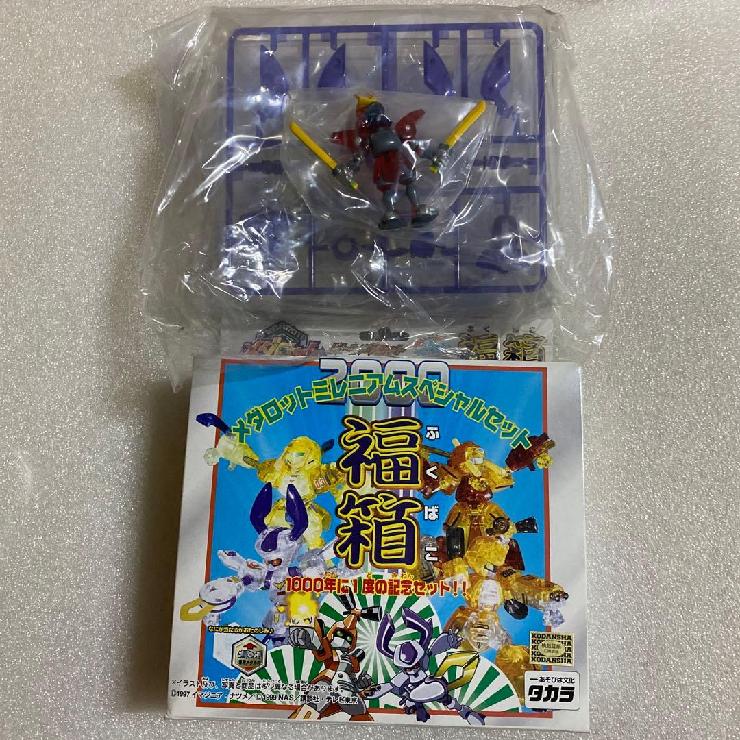 メダロット　ミレニアムスペシャルセット　福箱2000 未組立品　タカラ