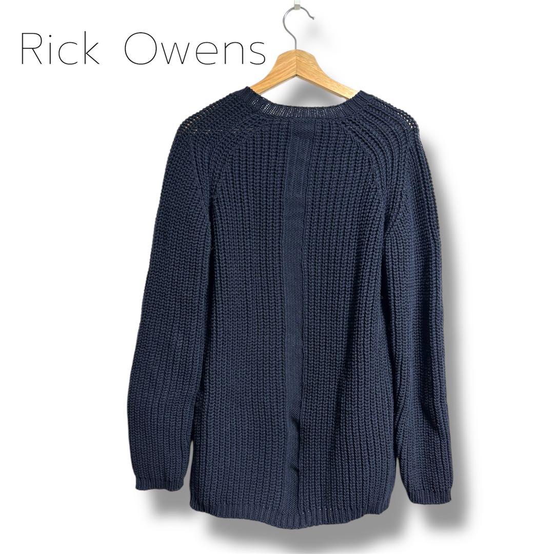 Rick Owens リックオウエンス 立体編みニット