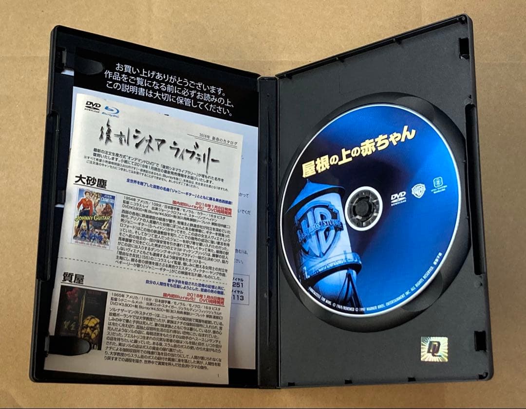 屋根の上の赤ちゃん　廃盤DVD 復刻シネマライブラリー