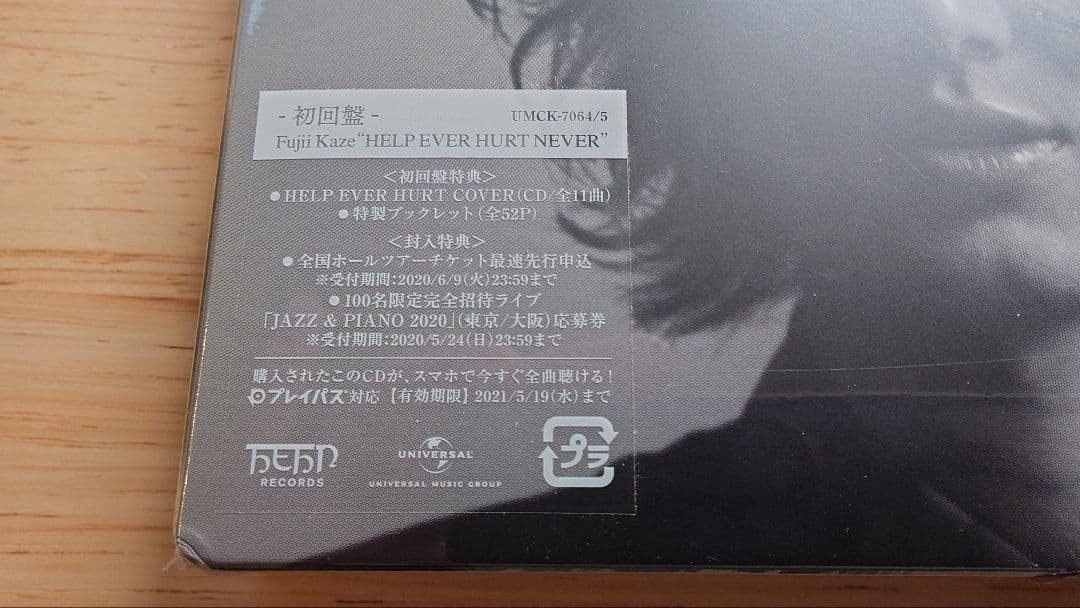 貴重　新品未開封　HELP EVER HURT NEVER 藤井風 初回盤2CD