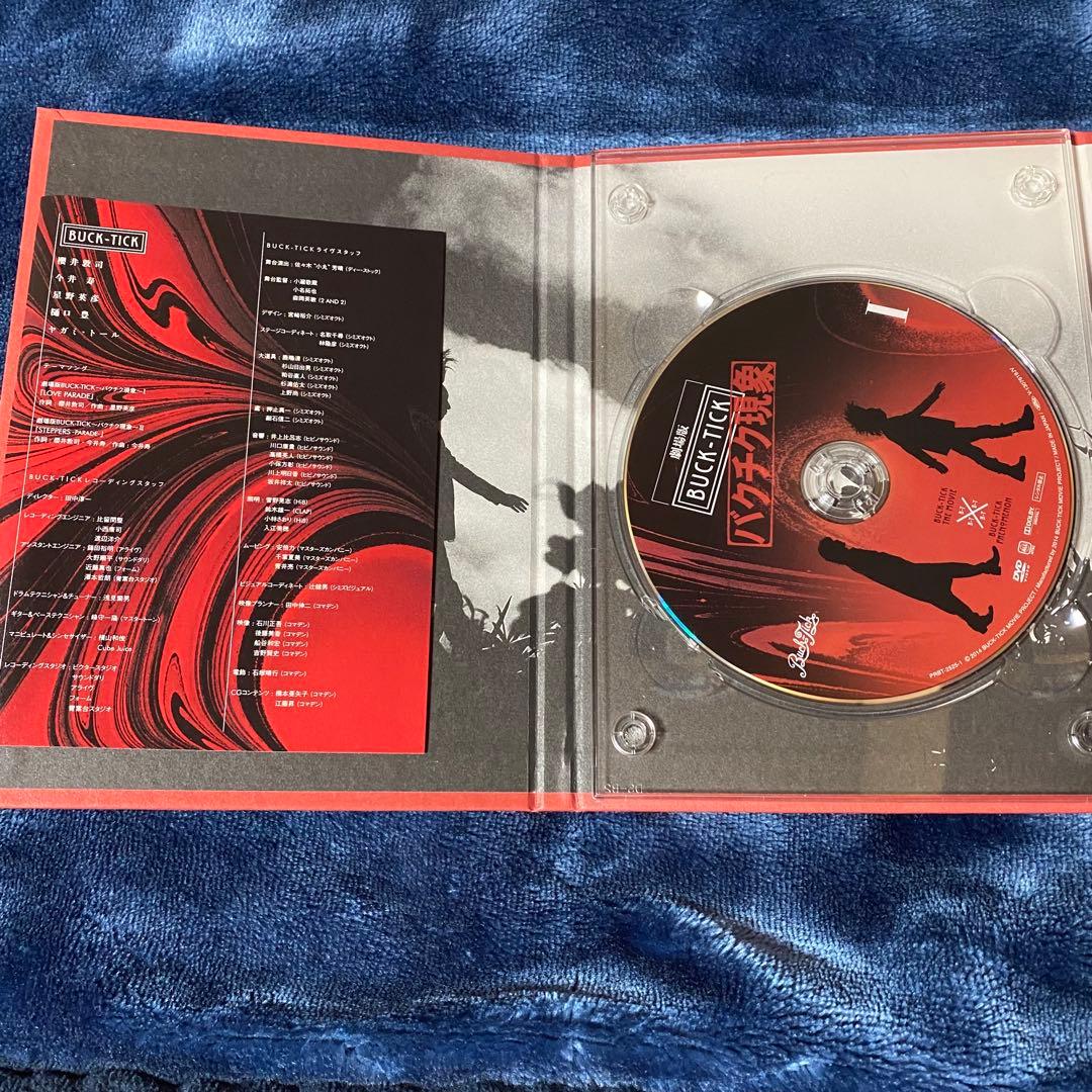 【最終値下げ】BUCK-TICK 劇場版 バクチク現象 初回限定生産盤 DVD