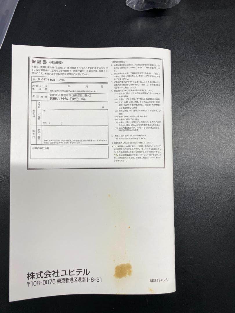 Yupiteru ユピテル　ゴルフスイングトレーナー GST-7BLE