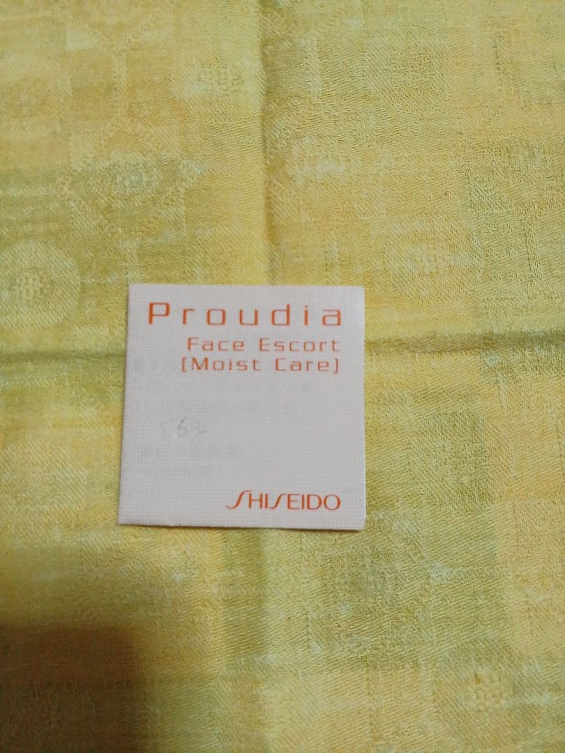 資生堂　プラウディア　フェースエスコート（モイストケア）