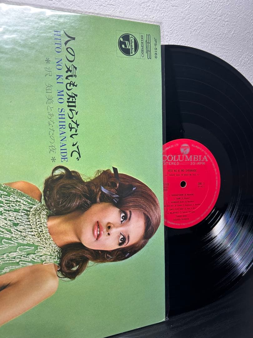 レア盤　沢 知美アナログレコード　2枚セット