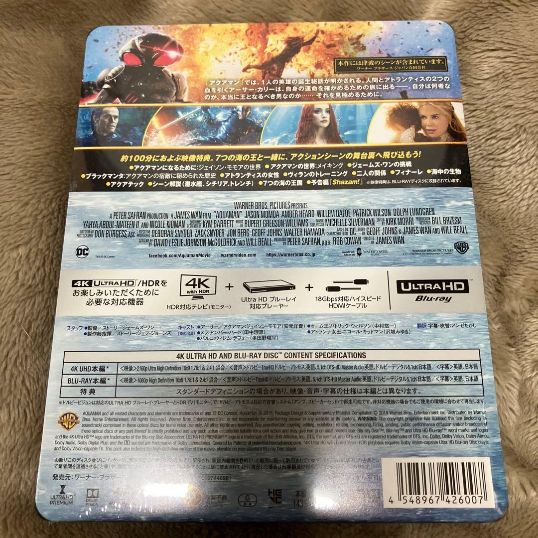 アクアマン 4K ULTRA HD&ブルーレイセット スチールブック仕様('1…