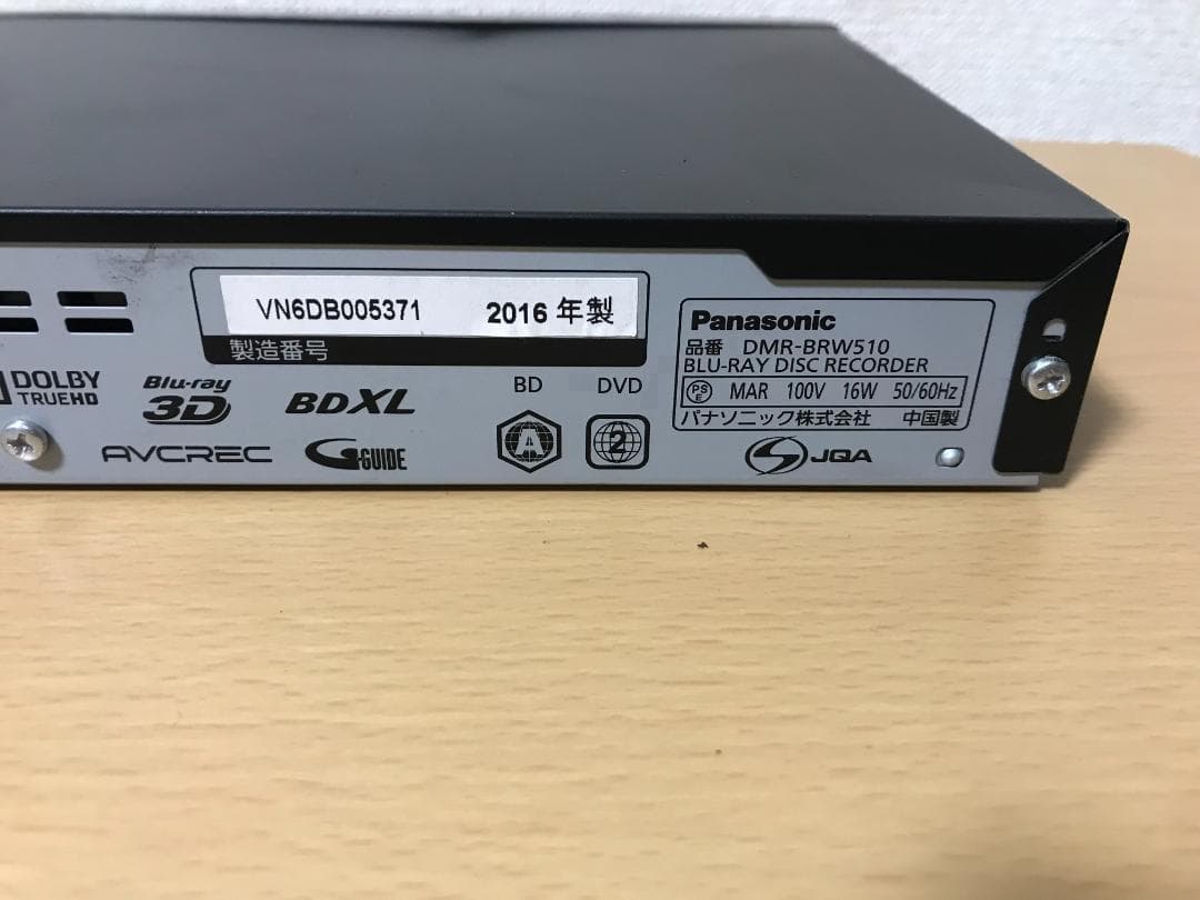 パナソニック ブルーレイレコーダー 「DMR-BRW510」 動作品③