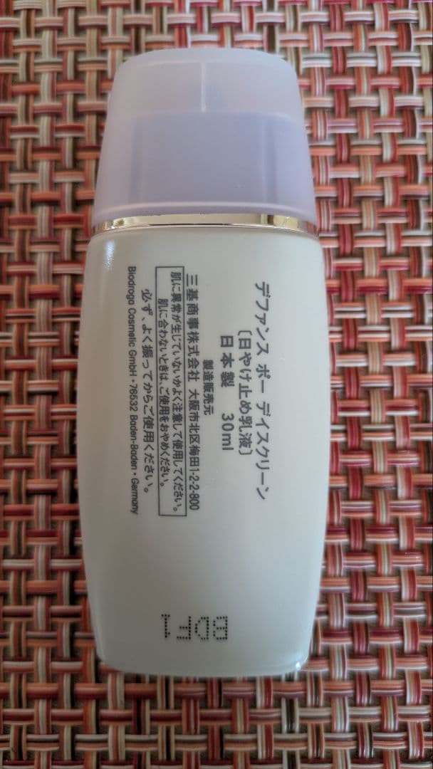 ミキ BIODROGA 日焼け止め　デファンスポー 新品 ４本セット